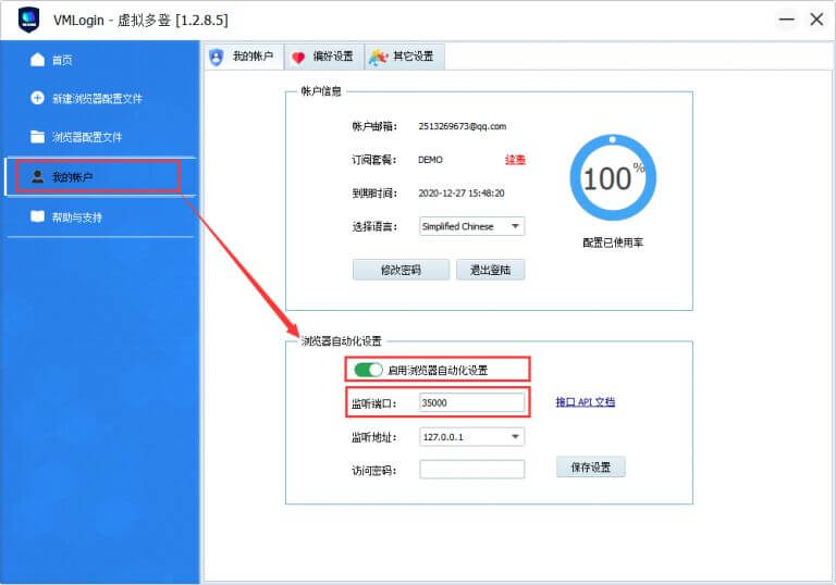 VMlogin怎么设置指定国家ip|新手小白必看