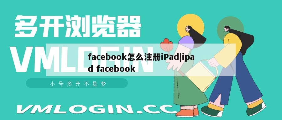 facebook怎么注册iPad|ipad facebook